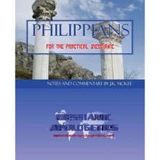 Philippians for the Practical Messianic Paperback, Createspace Independent Publishing Platform