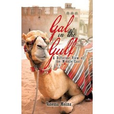 海灣地區的加爾：中東的不同視角平裝本, 作者之家