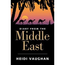 平裝本中東日記, 宇宙