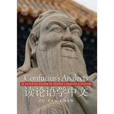 Confucius's Analects: An Advanced Reader of Chinese Language and Culture Paperback, Georgetown University Press