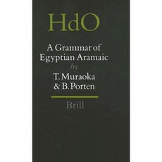 埃及阿拉姆語語法：精裝本, 布里爾