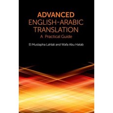高級英語-阿拉伯語翻譯：實用指南精裝本, 愛丁堡大學出版社