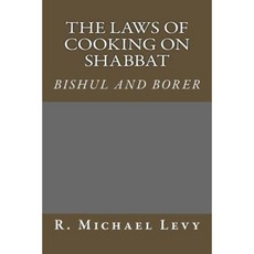 The Laws of Preparing Food on Shabbat Paperback, Createspace Independent Publishing Platform