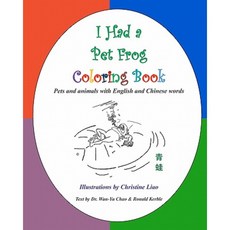 I Had a Pet Frog Coloring Book: Pets and Animals with English and Chinese Words Paperback, I Had Pet Frog Company