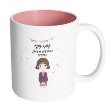 HAND-FACTORY 幸福校服少女 媽媽爸爸 請永遠健康 我愛你們 馬克杯, 內部粉彩粉紅色, 1個