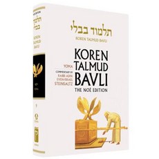 Koren Talmud Bavli Vol.9: Tractate Yoma Noe Color Edition Hebrew/English Hardcover, Koren Publishers