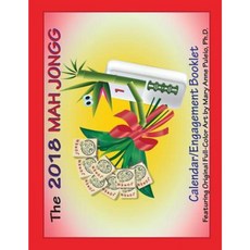 2018 年麻將日曆/訂婚小冊子平裝本, 微笑起來