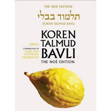 Koren Talmud Bavli Vol.10: Tractate Sukka Noe Color Edition Hebrew/English Hardcover, Koren Publishers