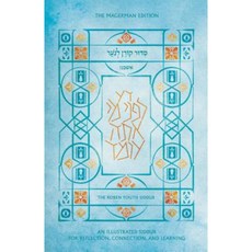 Koren Youth Siddur Hardcover, Koren Publishers