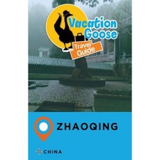 度假鵝旅遊指南肇慶中國平裝本, Createspace獨立發布平台