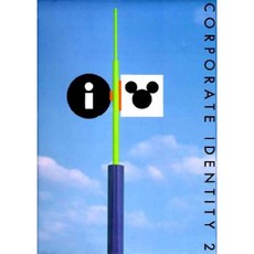 Graphis Corporate Identity Two Hardcover, Watson-Guptill Publications