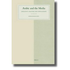 阿拉伯語與媒體：語言分析與應用精裝本, 布里爾