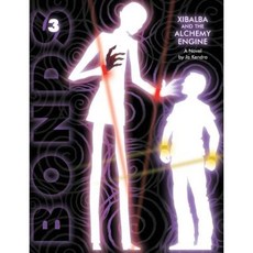 Bonds 3 Xibalba and the Alchemy Engine Paperback, Outskirts Press