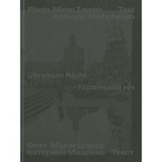 Miron Zownir: Ukrainan Night Hardcover, Spector Books