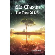 Etz Chayim - 生命之樹 - 第 12 卷（共 12 卷）精裝本, 大衛史密斯有限責任公司