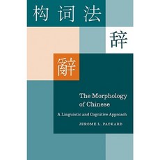 The Morphology of Chinese: A Linguistic and Cognitive Approach Paperback, Cambridge University Press
