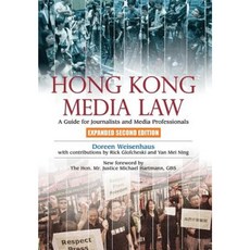 香港媒體法：記者和媒體專業人士指南精裝本, 香港大學出版社