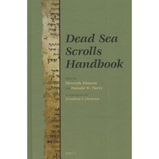 死海古卷手冊精裝本, 布里爾