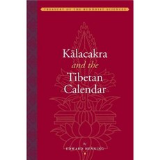 時輪金剛與藏歷精裝, 美國佛學研究所