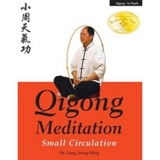 Qigong Meditation: Small Circulation Paperback, YMAA Publication Center