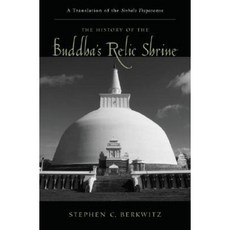 The History of the Buddha's Relic Shrine: A Translation of the Sinhala Thūpava.MSA Hardcover, Oxford University Press, USA