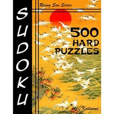 500 Hard Sudoku Puzzles: Rising Sun Series Book Paperback, Createspace Independent Publishing Platform