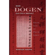 道元去了中國嗎？, 美國牛津大學出版社