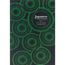 Japanese: The Written Language: Part 1 Katakana Paperback, Yale University Press