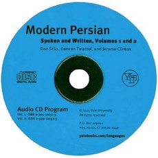 現代波斯語：口說與寫作卷 1 精裝本, 耶魯大學出版社