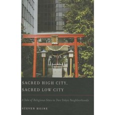 聖高城聖低城：東京兩個街區的宗教場所的故事精裝, 美國牛津大學出版社