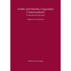 阿拉伯語和閃族語言學語境化：Jan Retso 的節慶文集精裝本, 哈拉索維茨