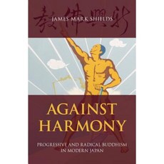 反對和諧：現代日本的進步與激進佛教精裝本, 美國牛津大學出版社