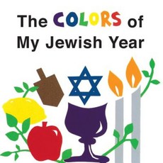 The Colors of My Jewish Year Board Books, Kar-Ben Publishing