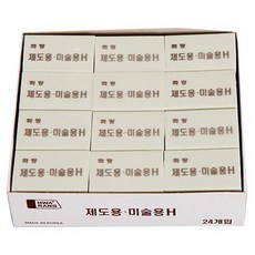 화랑고무 제도용 미술용 지우개, 24개입