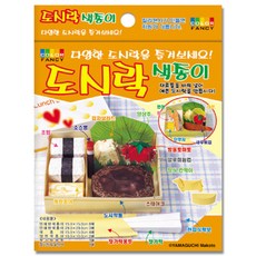 칼라팬시 도시락 색종이 접기, 1개