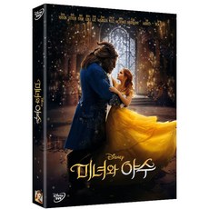 미녀와 야수, 1CD