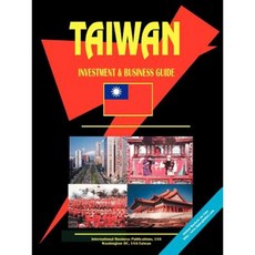台灣投資與商業指南平裝本, 國際商業出版物，美國