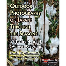 日本戶外攝影：四季變化 - 第 1 卷（共 3 卷）（冬季和春季）平裝本, Createspace獨立發布平台