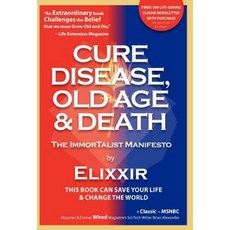 治癒疾病年老與死亡：不朽者宣言精裝本, 永遠年輕的書