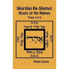 Shorshei Ha-Shemot - 名字的根源 - 第 3 卷（共 5 卷）精裝本, 大衛史密斯有限責任公司