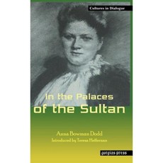 在蘇丹的宮殿精裝本, 高爾吉亞出版社