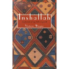 Inshallah：追尋我父親的青春平裝本, 菲蒂安出版社