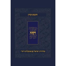 Koren Humash - Vayikra: Rashi & Onkelos Menukad with Color Photos Hardcover, Koren Publishers