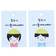 황씨네도시락 포장용 택 노랑모자 걸 35p + 보이 35p, 혼합 색상, 1세트