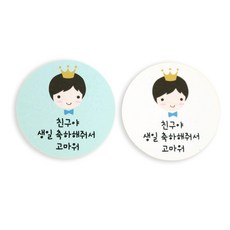 Hwangssinaedosirak 王冠男孩 朋友生日 便當貼紙 藍色 57p + 白色 57p, 混合顏色, 1套