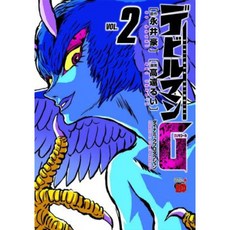 Devilman Grimoire Vol. 2 Paperback, Seven Seas