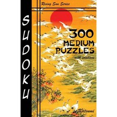 300 Medium Sudoku Puzzles with Solutions: Rising Sun Series Book Paperback, Createspace Independent Publishing Platform