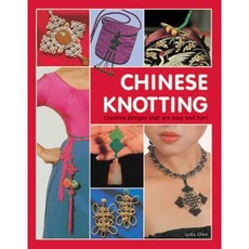 Chinese Knotting: Creative Designs That Are Easy and Fun! Hardcover, Tuttle Publishing