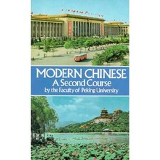 Modern Chinese: A Second Course Paperback, Dover Publications