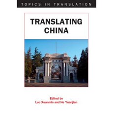 翻譯中國精裝本, 多語言事務有限公司